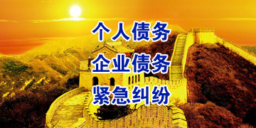 邛崃追债公司